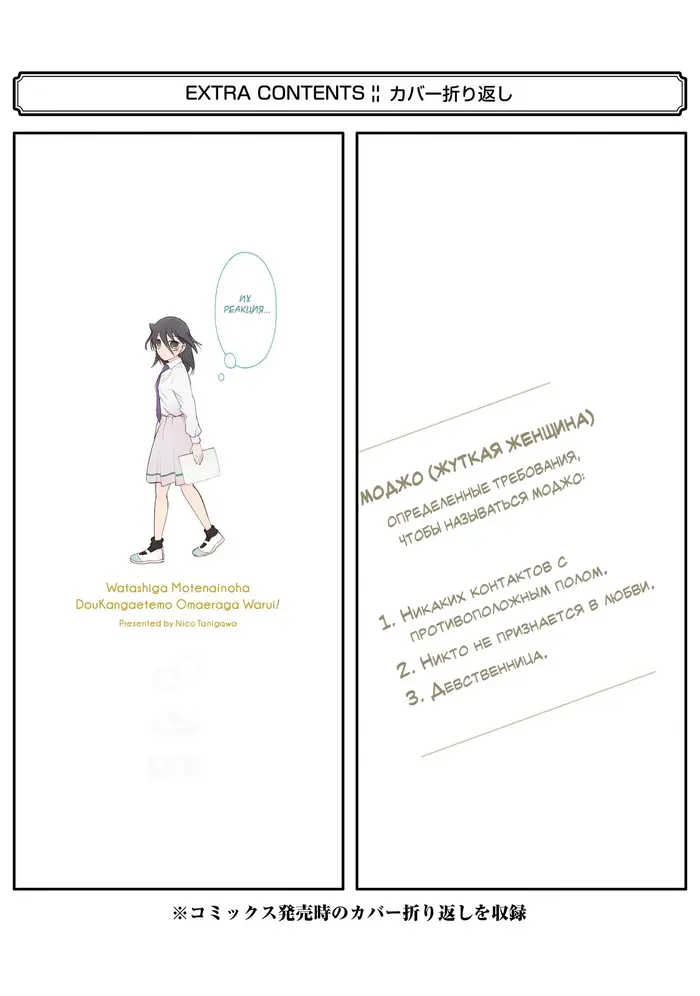 Страница 52