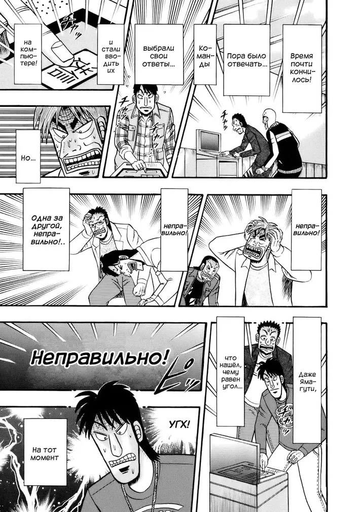 Страница 11