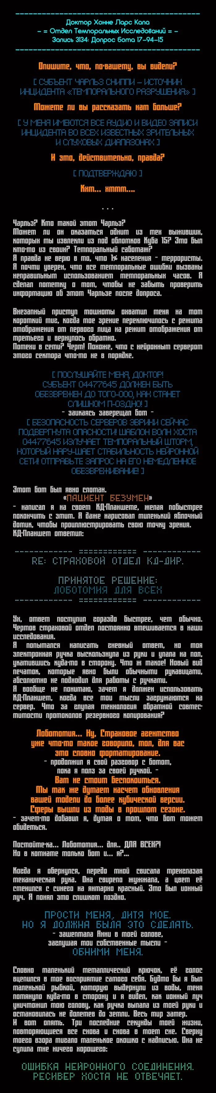 Страница 2