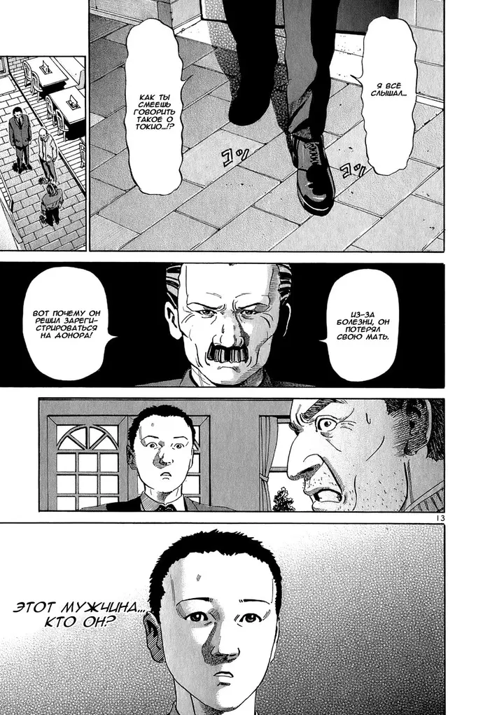 Страница 14