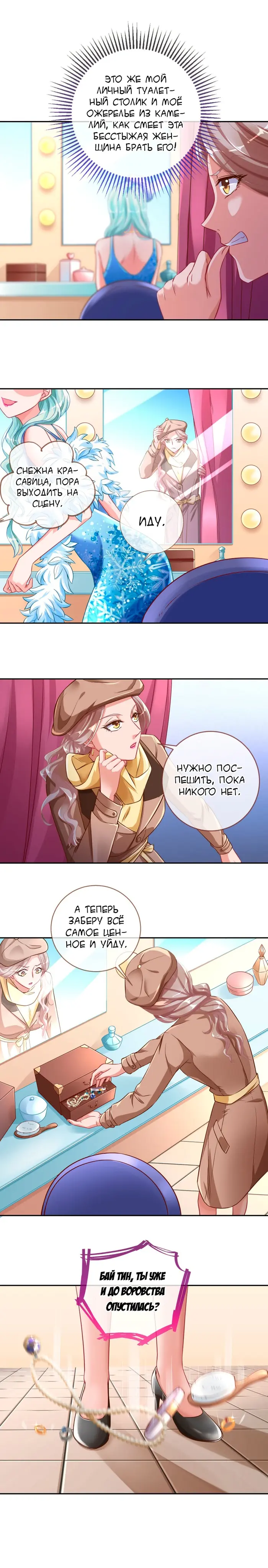 Страница 3