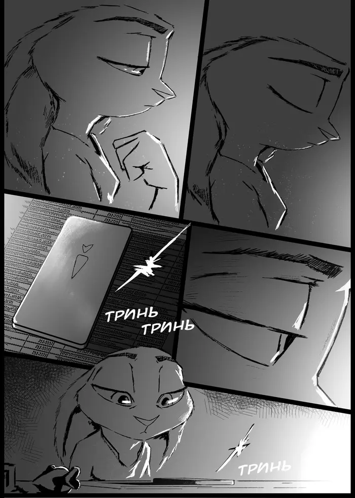 Страница 14
