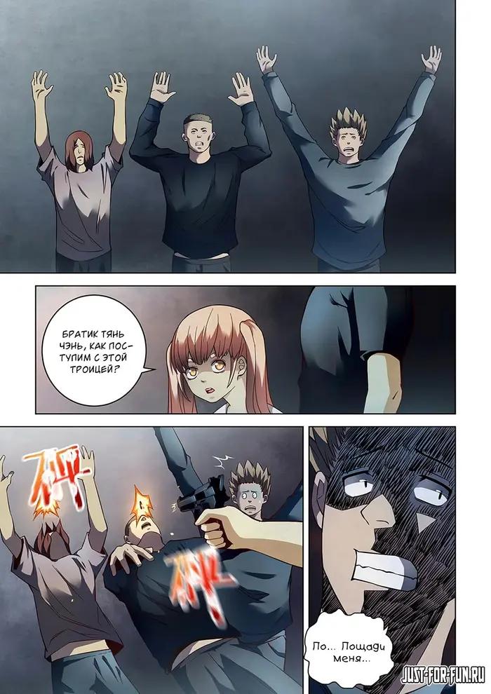 Страница 2