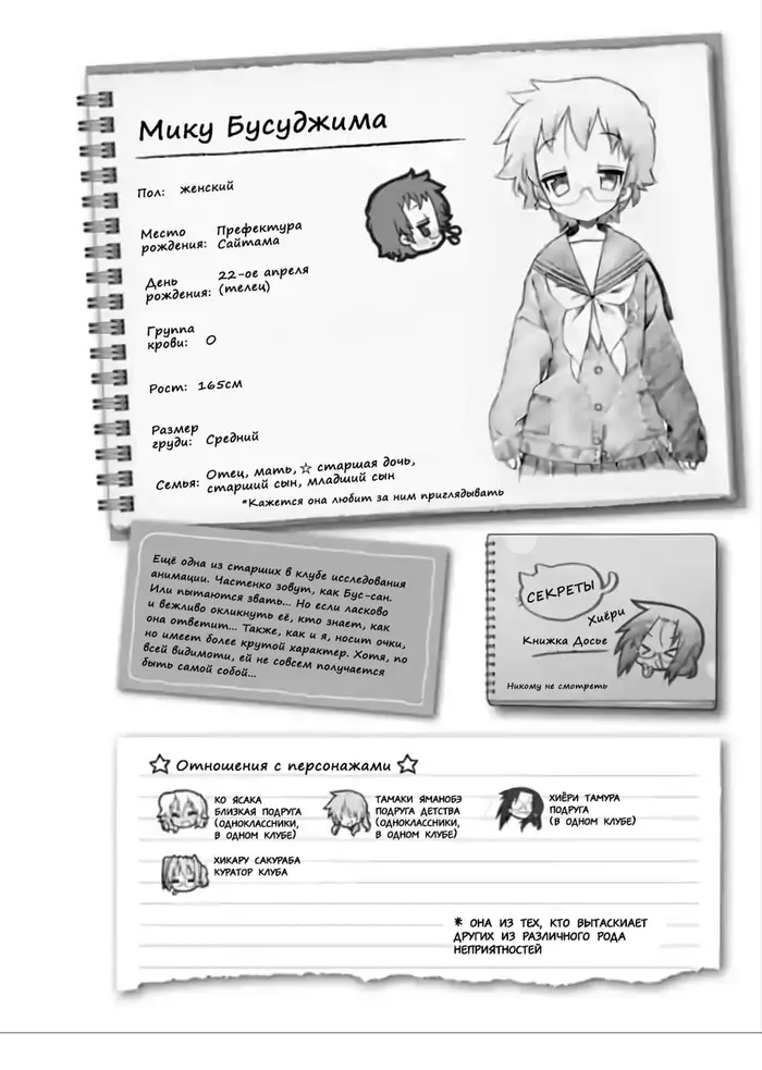 Страница 7