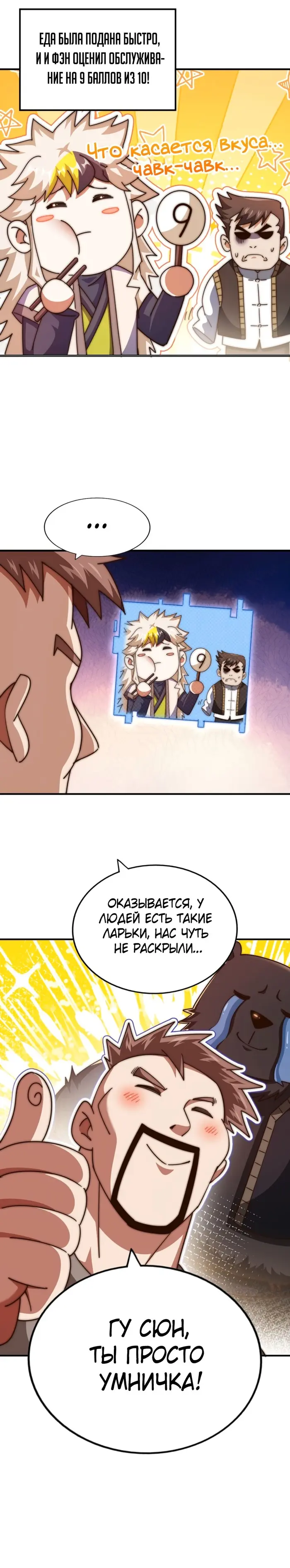Страница 33
