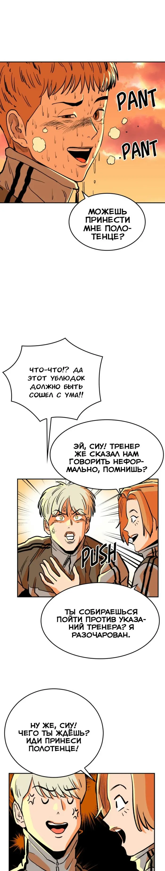 Страница 31