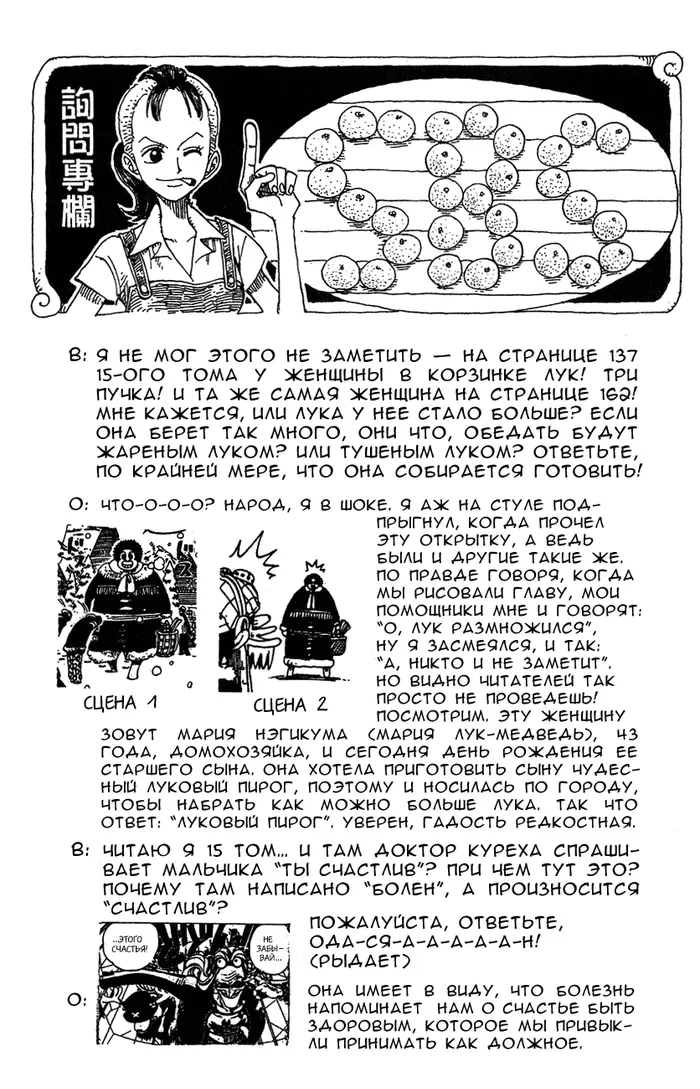 Страница 20