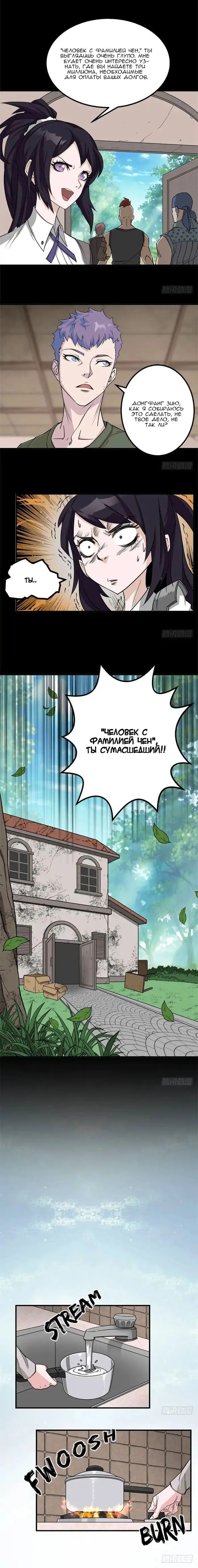 Страница 8