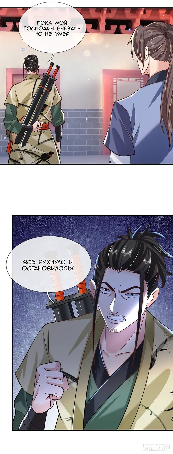Страница 25