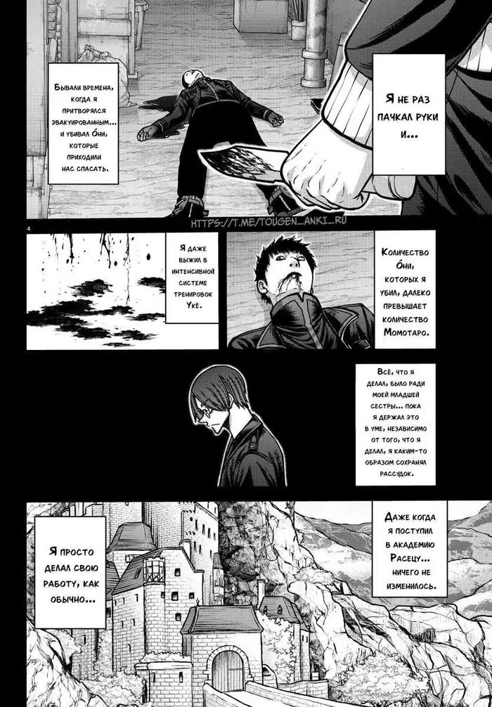 Страница 4