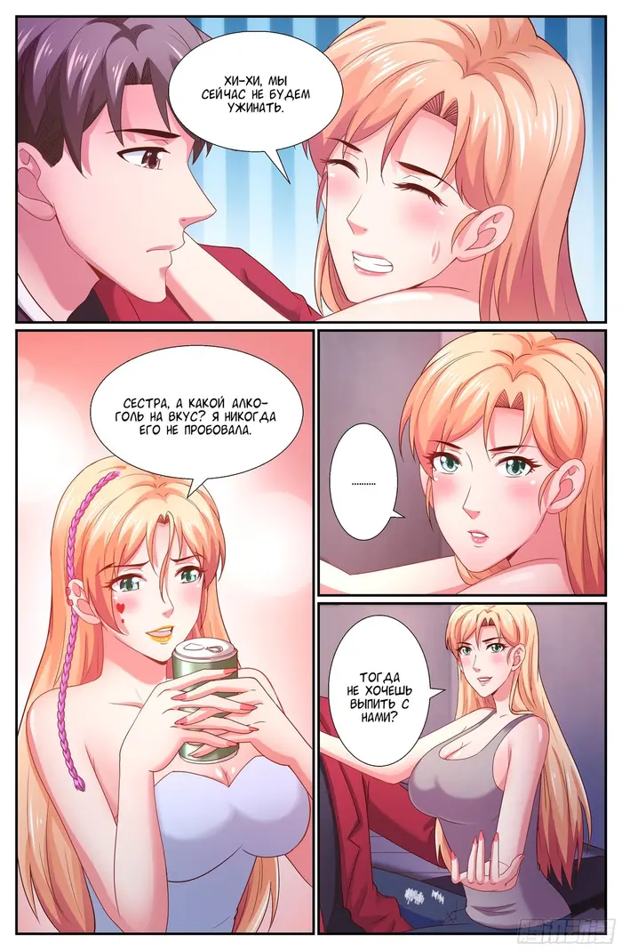 Страница 12