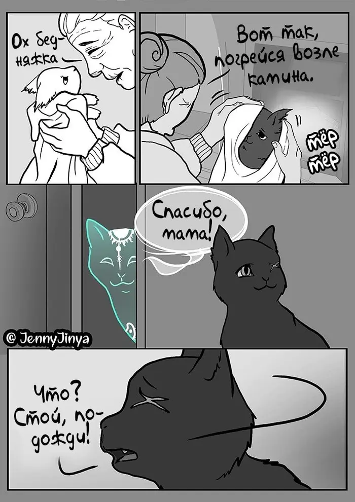 Страница 8