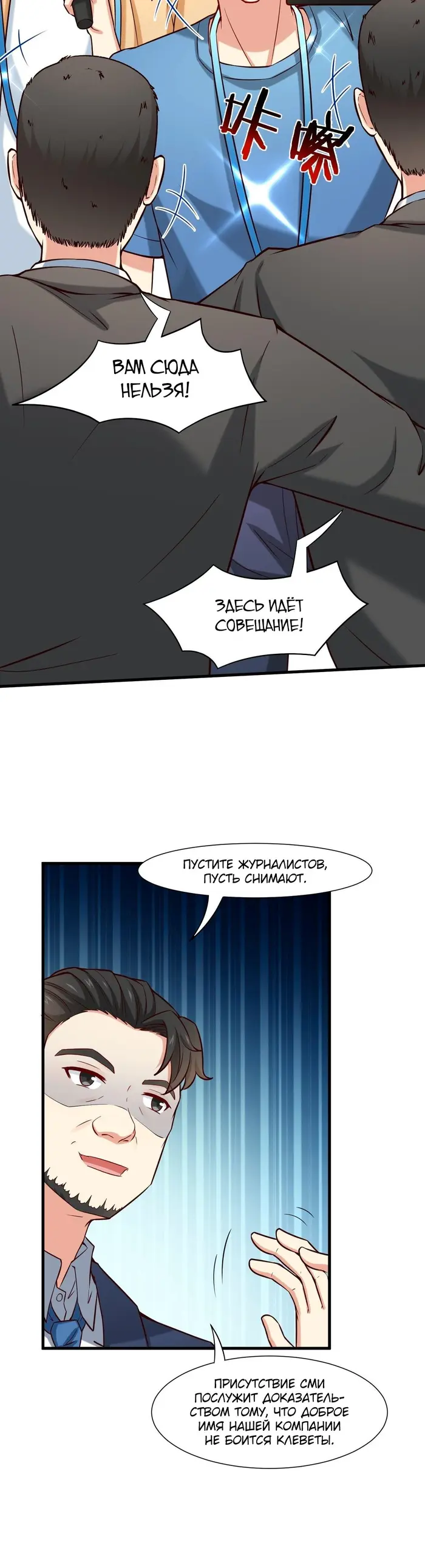 Страница 8