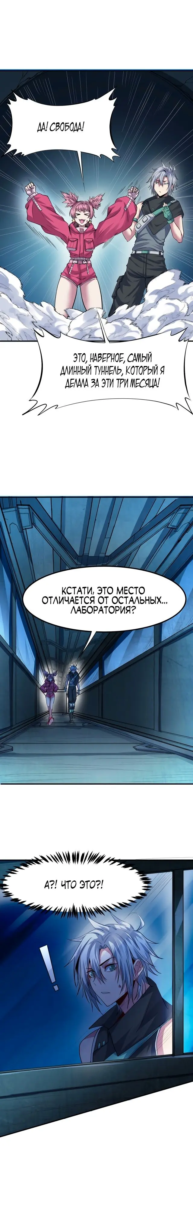 Страница 10