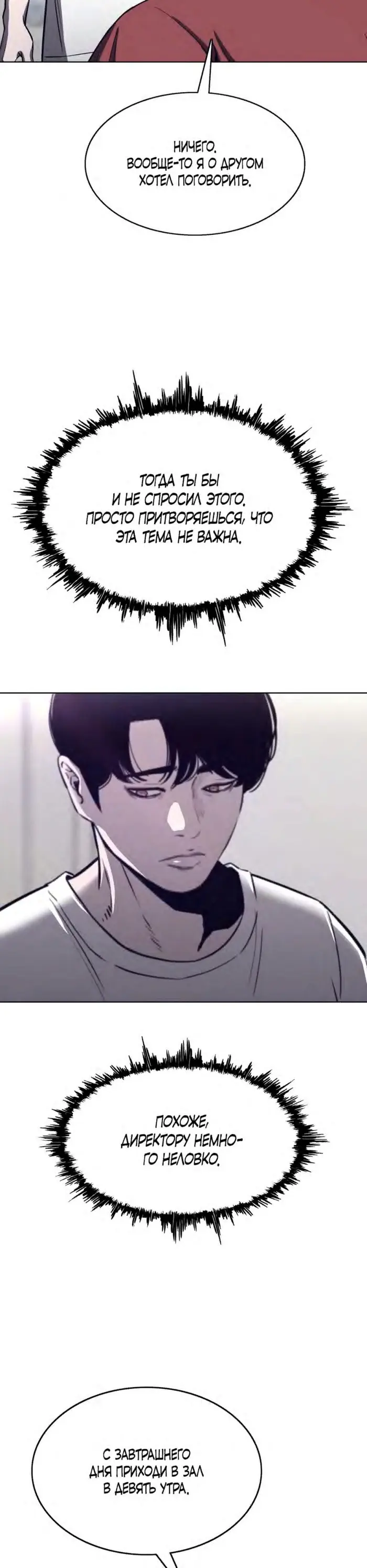 Страница 30