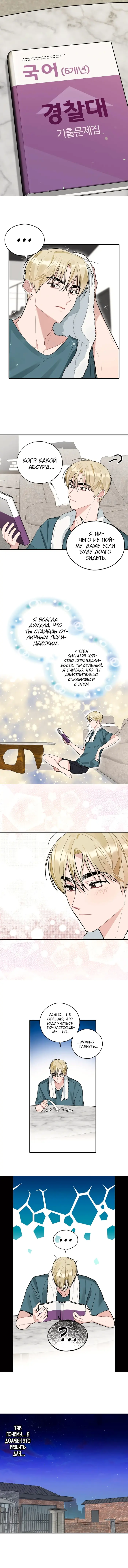 Страница 5