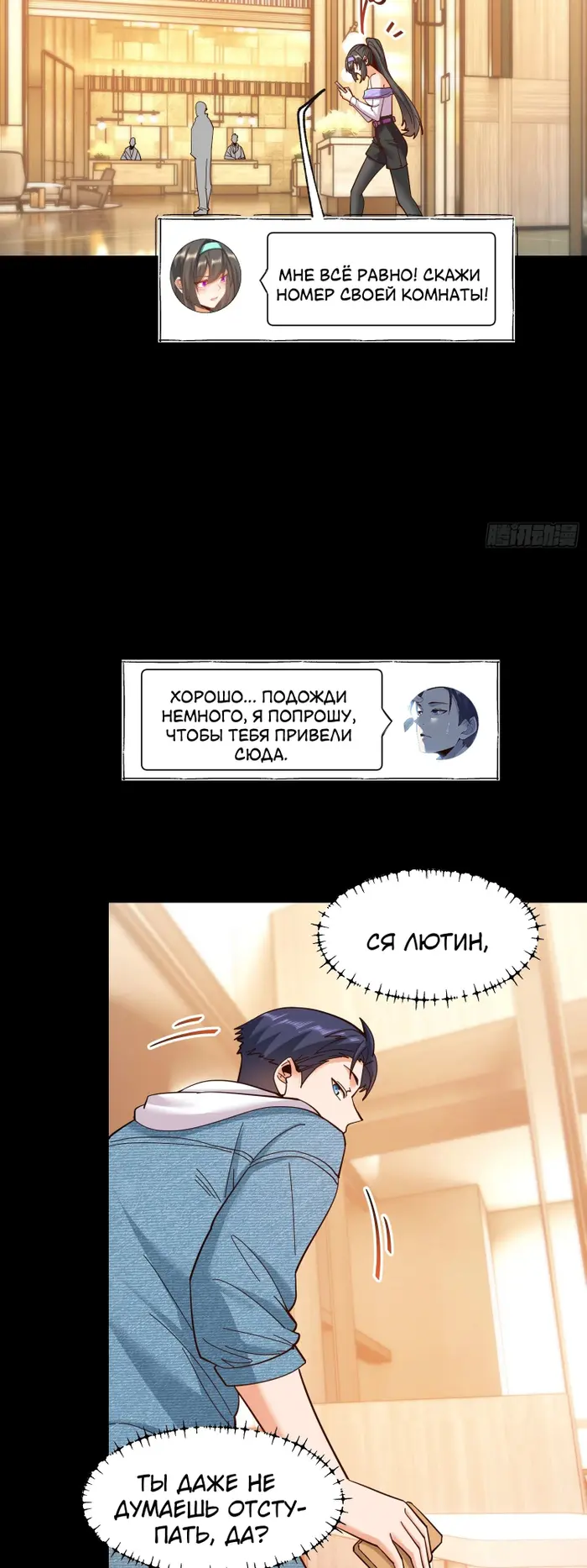 Страница 12
