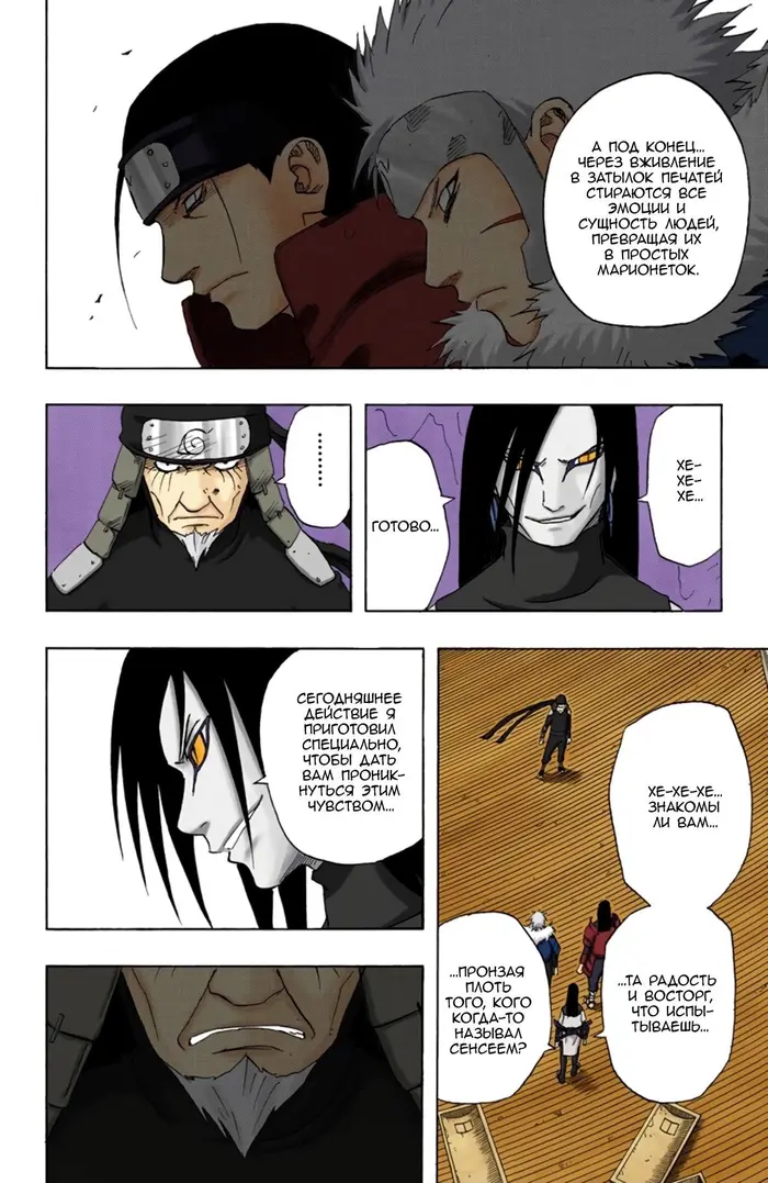 Страница 15