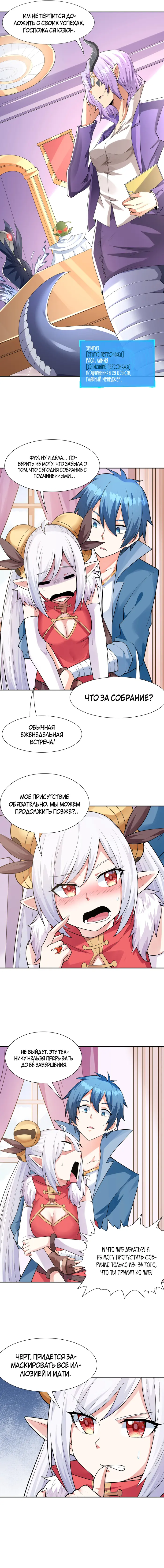 Страница 3