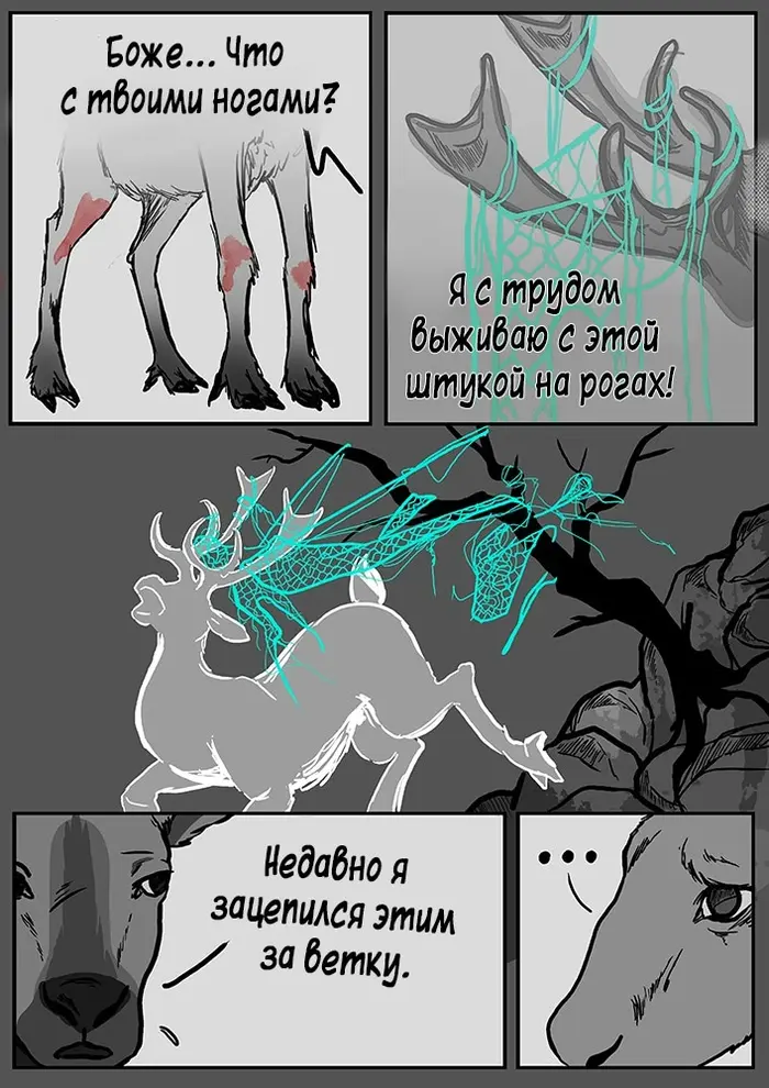 Страница 6