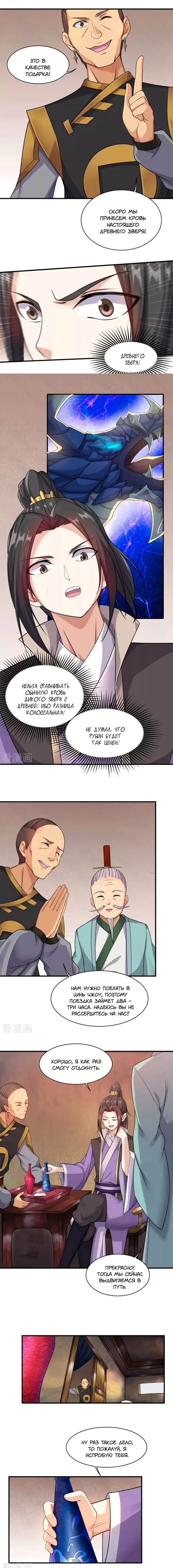 Страница 4