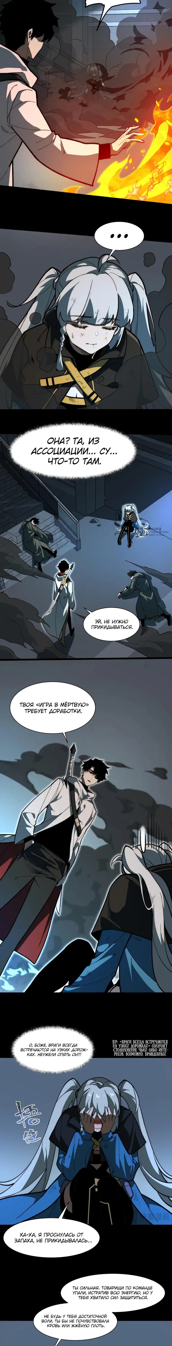 Страница 7