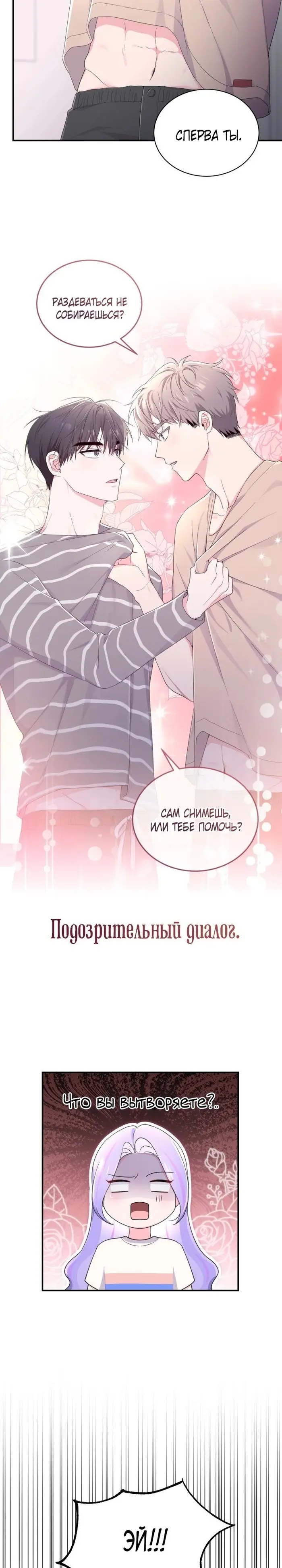Страница 14