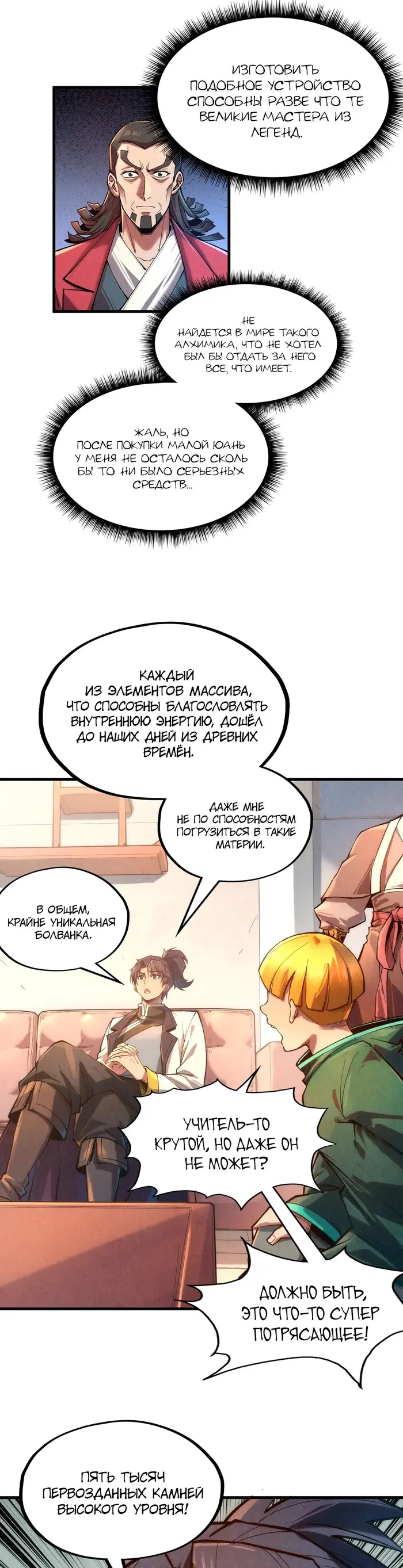 Страница 11