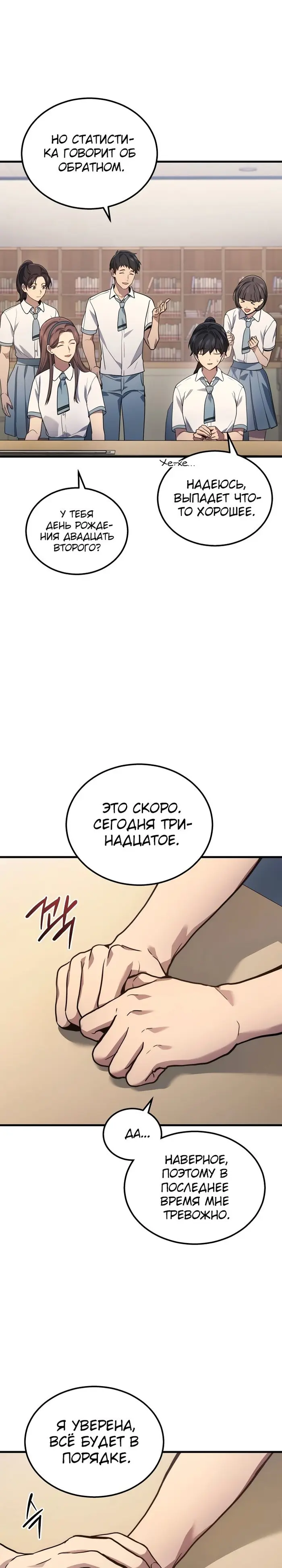 Страница 25