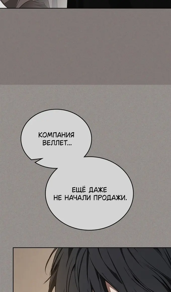 Страница 93