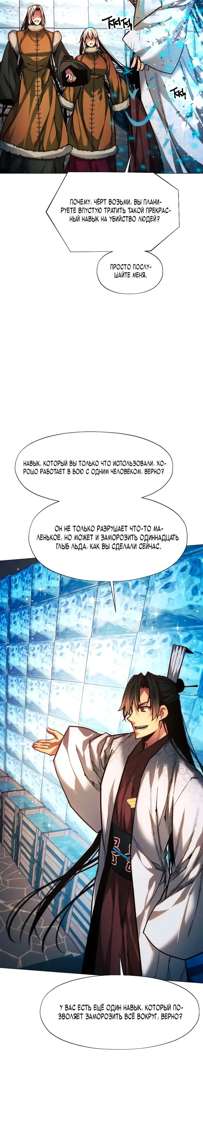 Страница 39