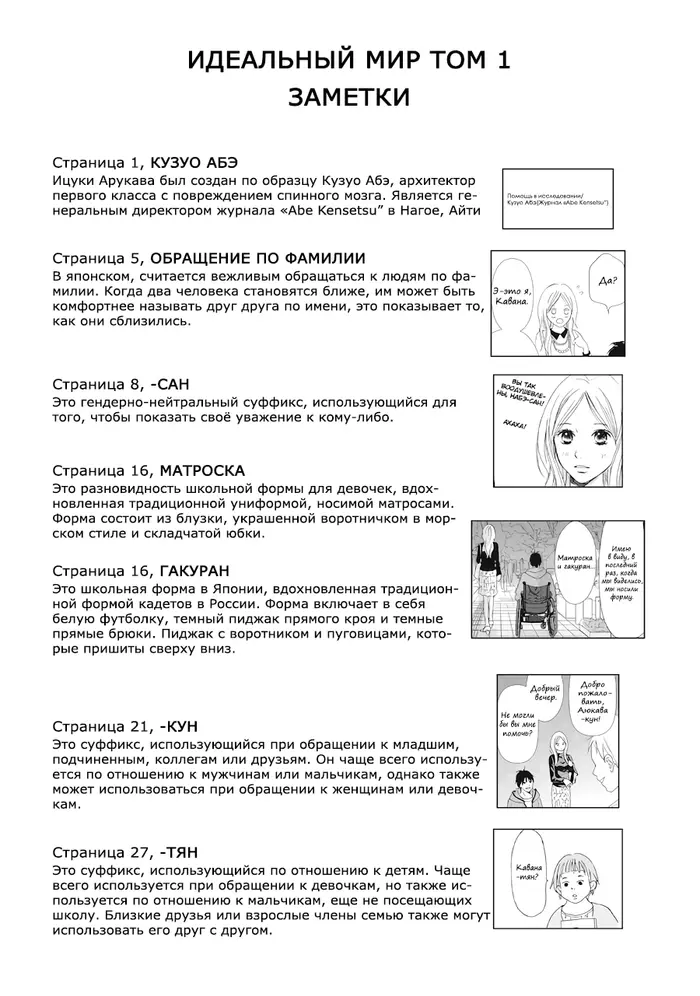 Страница 40