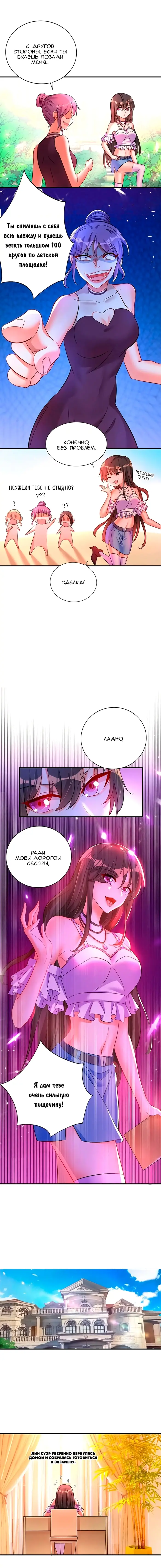 Страница 4