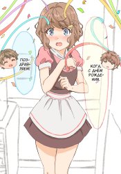 Tomoe Koga’s Birthday