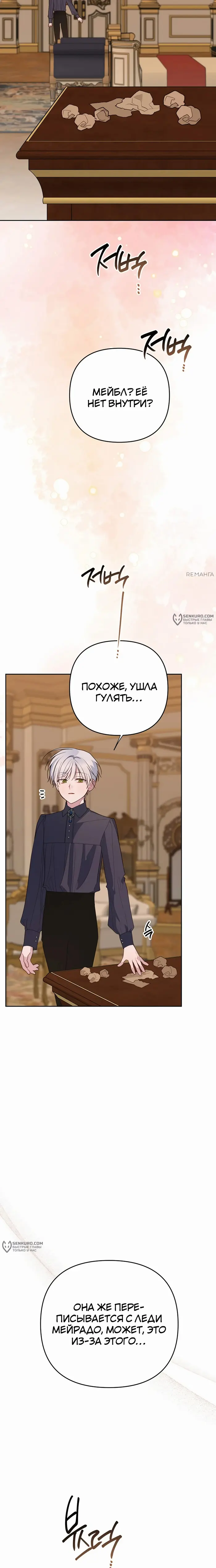 Страница 29