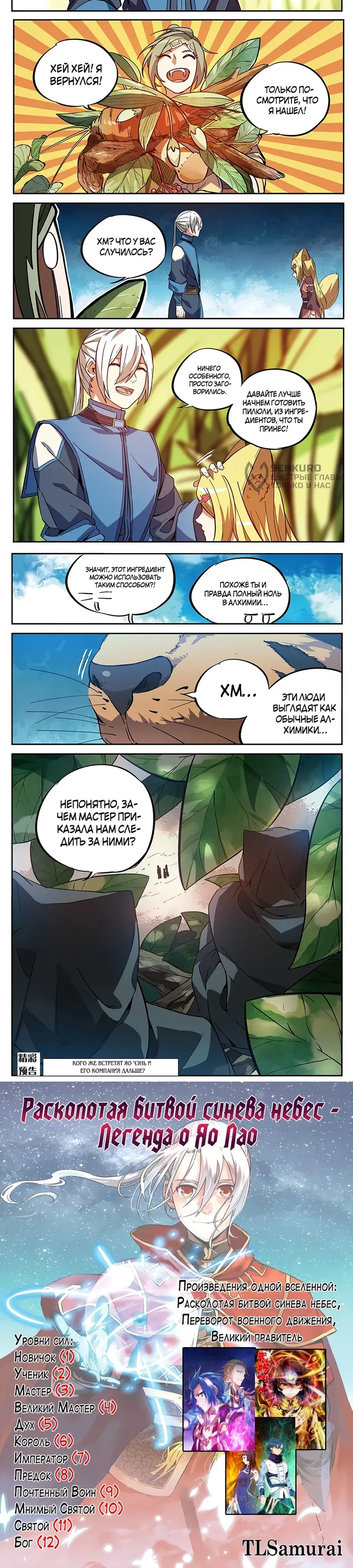 Страница 4
