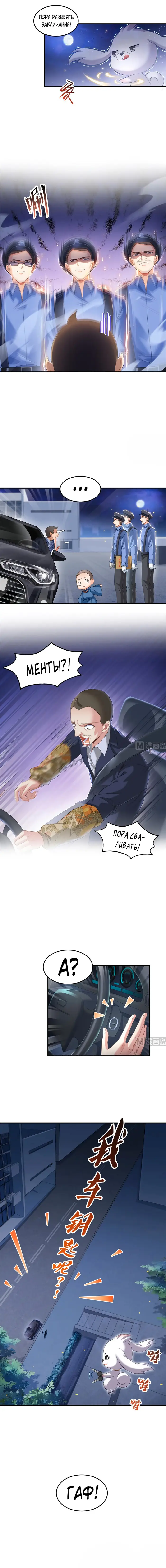 Страница 5