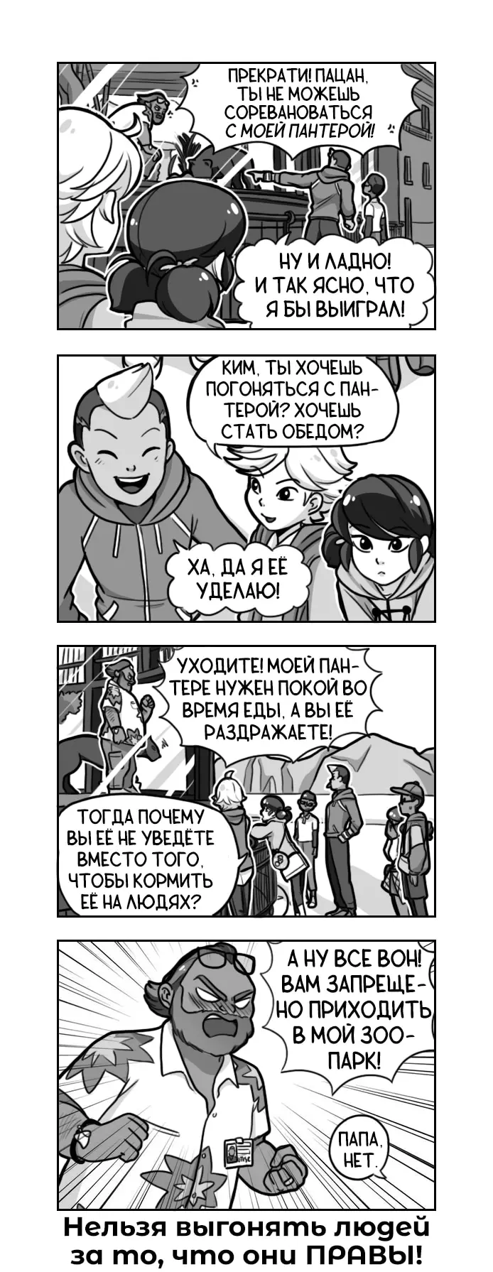 Страница 2