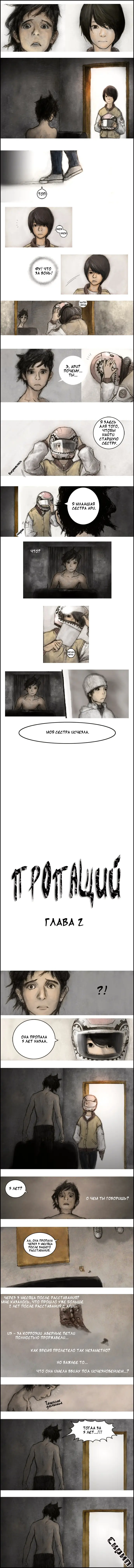 Страница 2