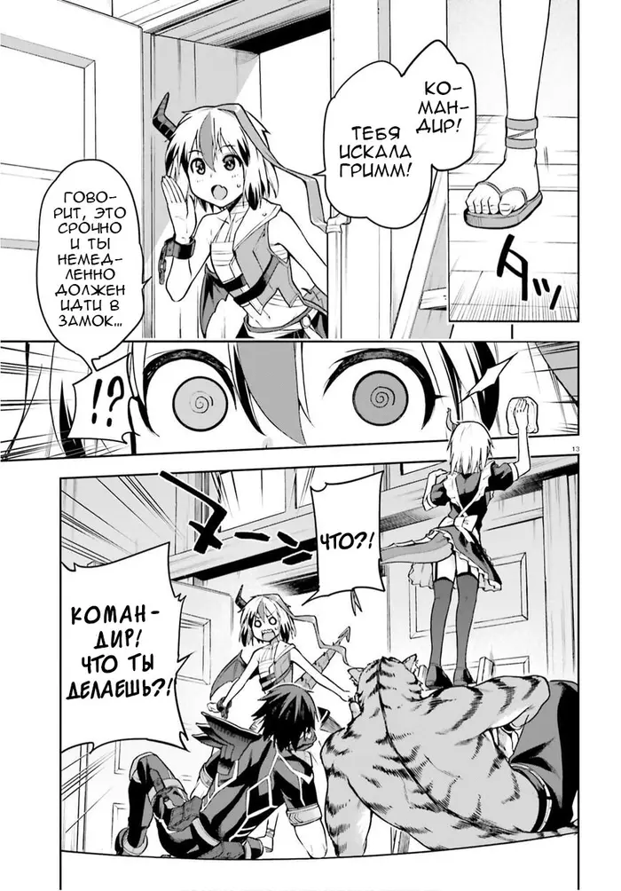 Страница 11
