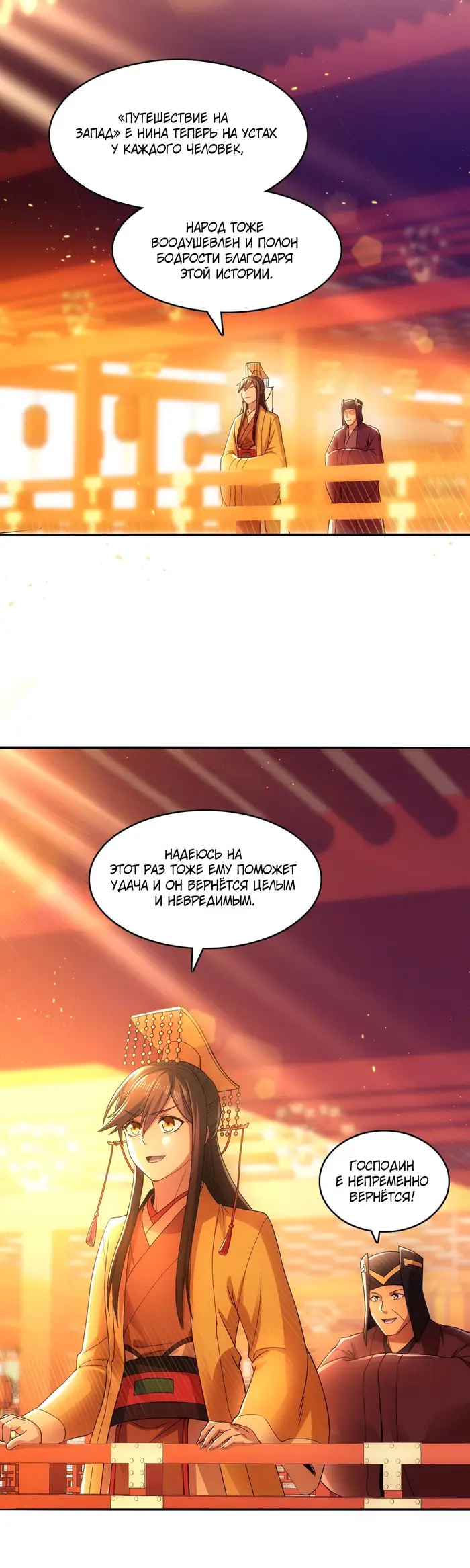 Страница 29