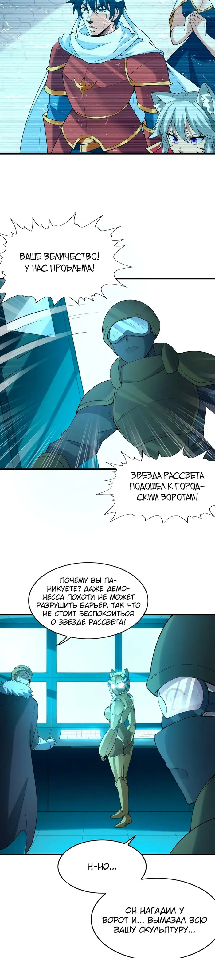 Страница 2