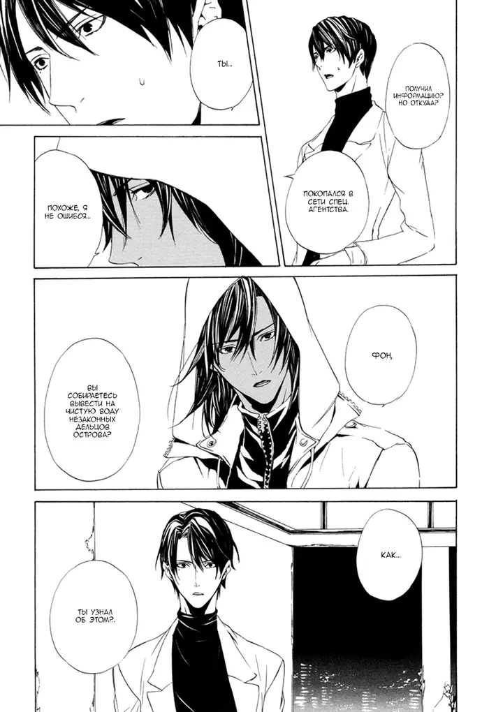 Страница 7