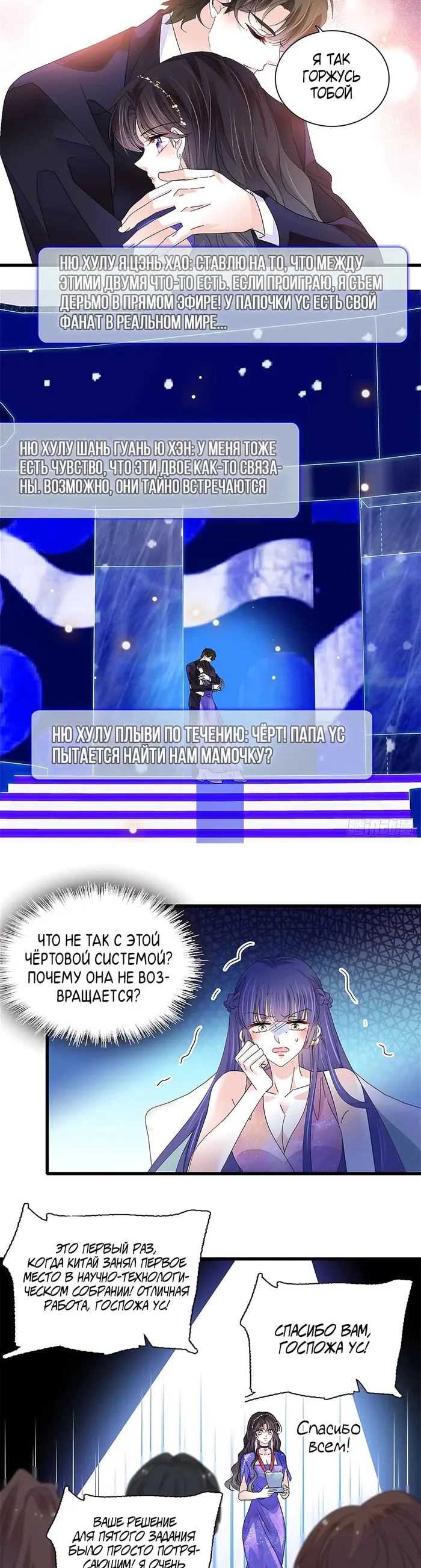 Страница 6