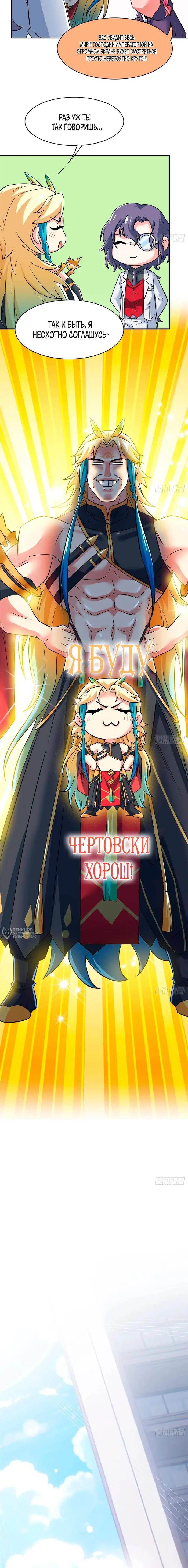 Страница 10