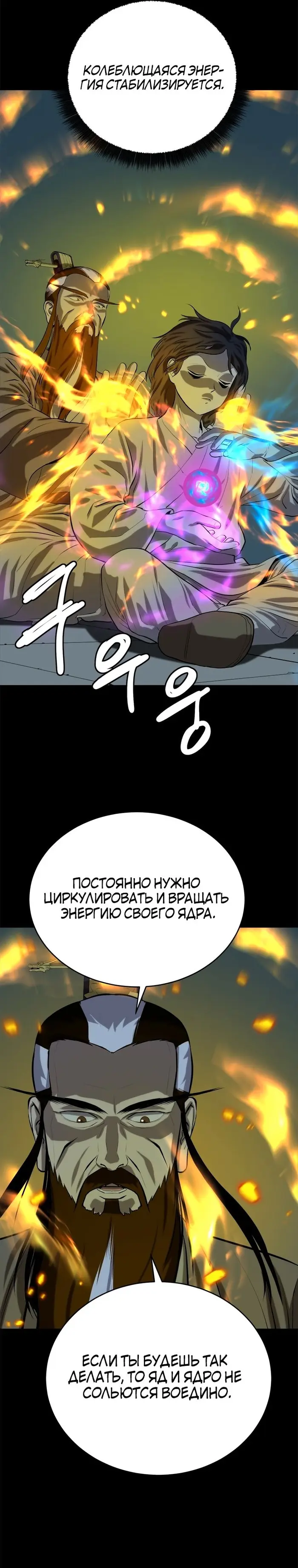 Страница 31