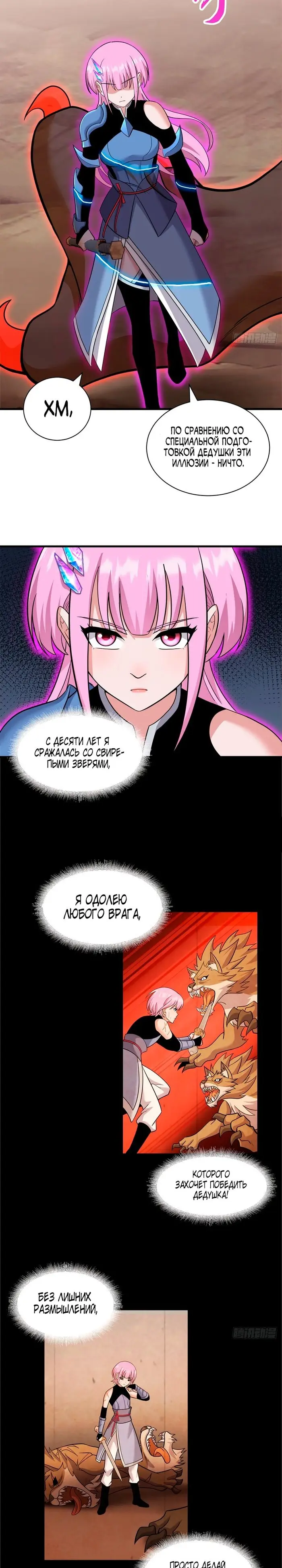 Страница 13