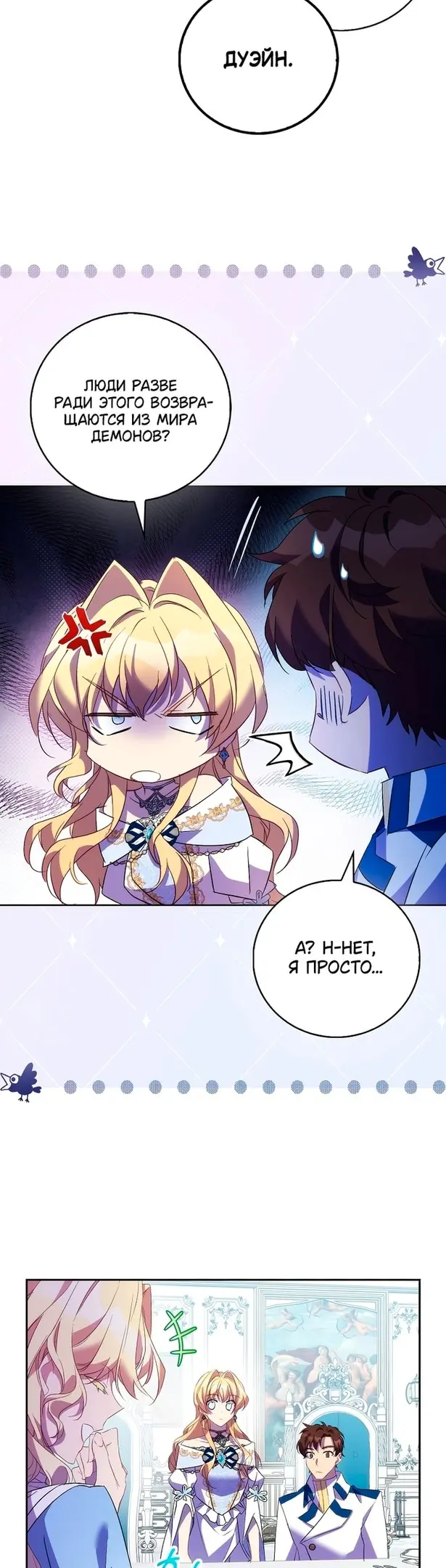 Страница 36