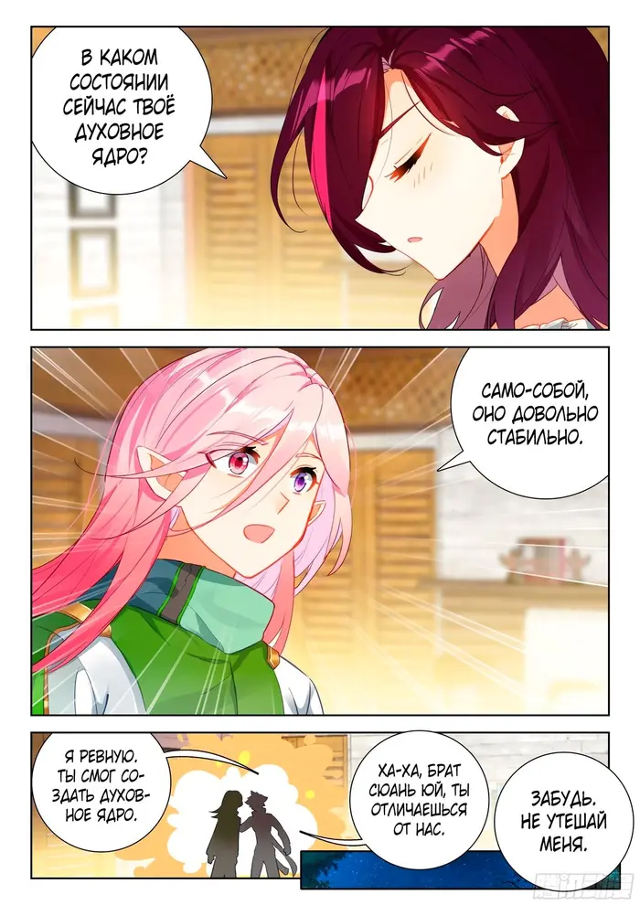 Страница 17