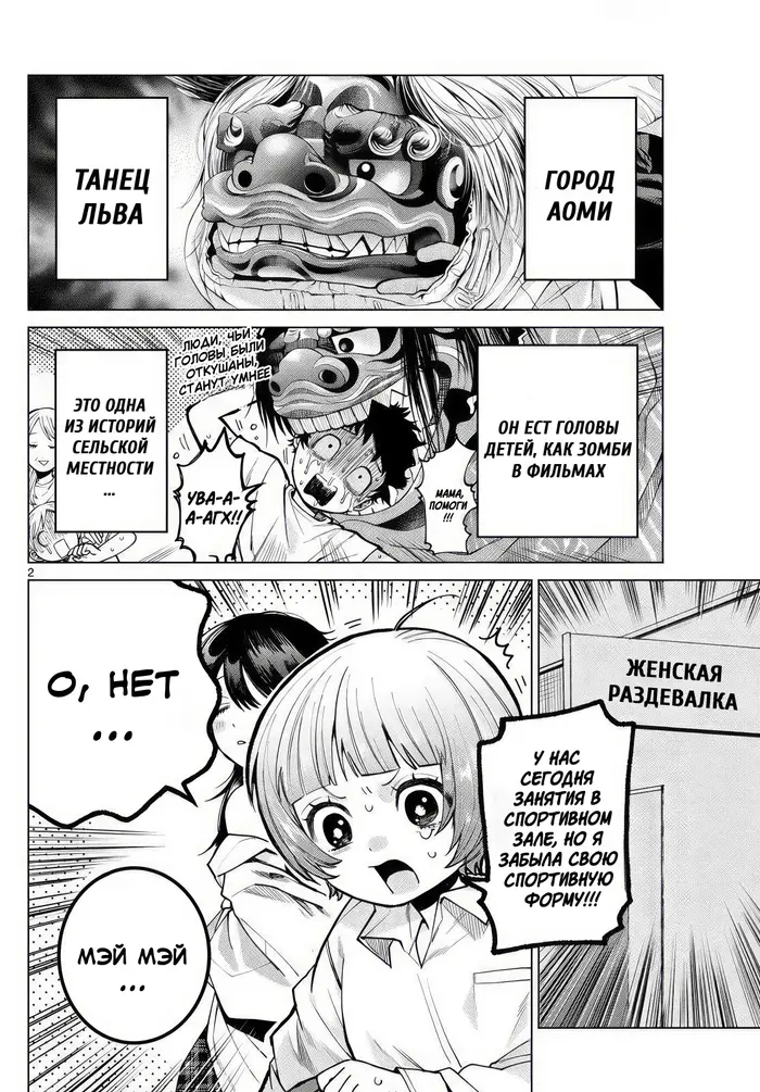 Страница 2